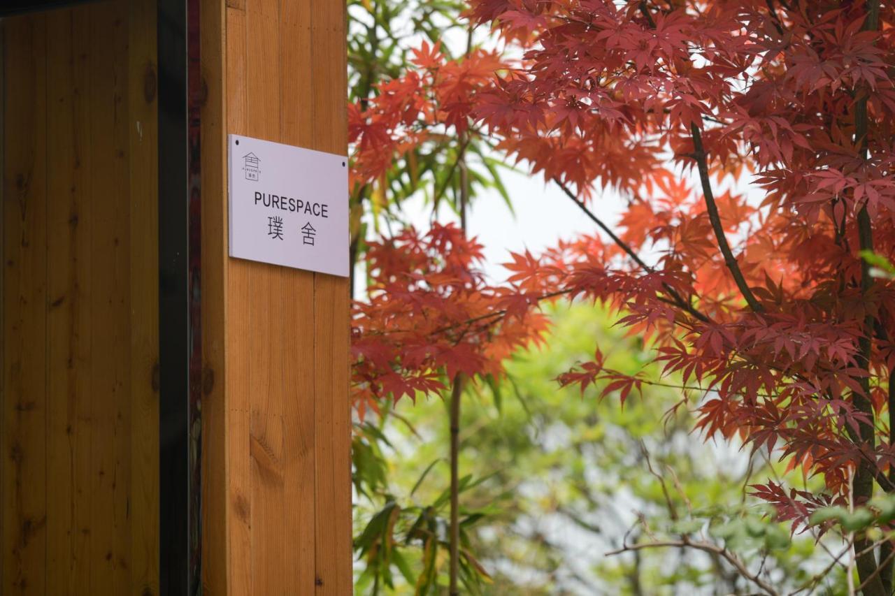 Purespace Zhangjiajie Buitenkant foto